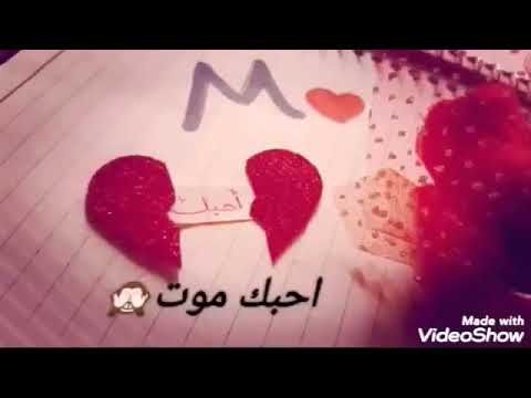 الحرف م