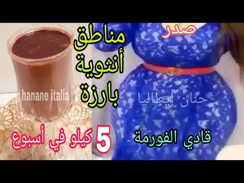 مشروب الحلبة لزيادة الوزن بسرعة وصفة مجربة وفعالة100 100 الطريقة الصحيحة لاستخدام الحلبة للتسمين Youtube Tableware Glassware Mugs