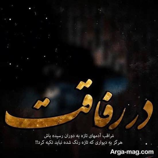 ۴۴ عکس نوشته نارفیق و رفیق نامرد برای پروفایل In 2021 Birthday Quotes For Best Friend Farsi Quotes Birthday Quotes
