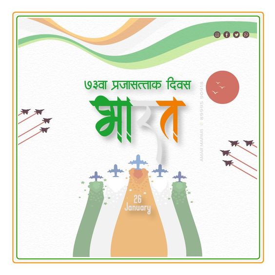 Let us honour our heroes by working for the betterment of the nation. Happy Republic Day - 26th January #happyrepublicday #republicdayindia #jaihind #26JANUARY2022