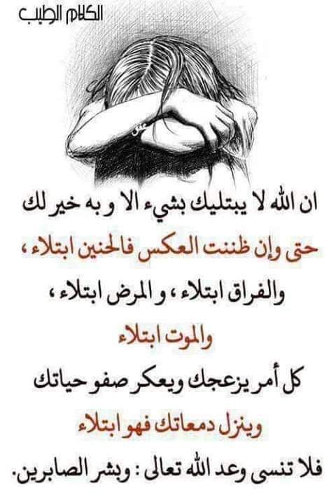 Pin By Hope Princess On عبارات جميلة Arabic Quotes Broken Heart Wisdom