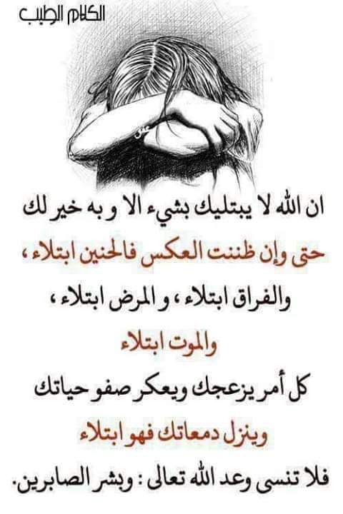 دبابيس الأمل الأميرة على اقتباسات عربية حكمة القلب المكسور