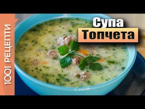 Супа топчета с фиде и застройка - класическа рецепта (Вкъщи със Сандра еп.10) - YouTube