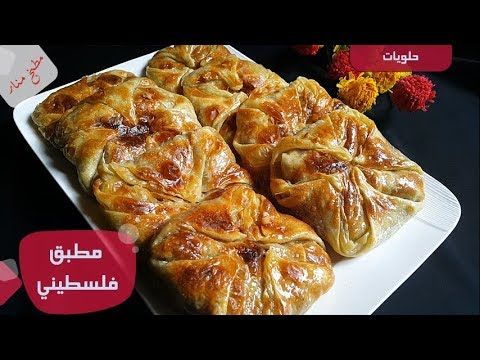 مطبق فلسطيني بالمكسرات من مطبخ منار Youtube