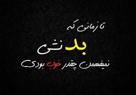 Pin On Persian Quotes عکس نوشته