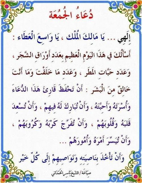 Image Result For دعاء اليوم 18 من رمضان Quran Quotes Love Islamic Phrases Islamic Love Quotes