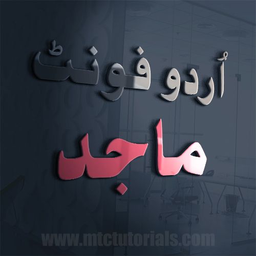 Best urdu fonts bestaonline