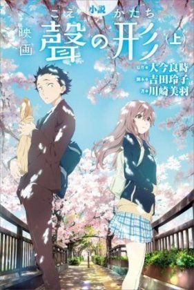 watch a silent voice english dub online watch a silent voice english dub online