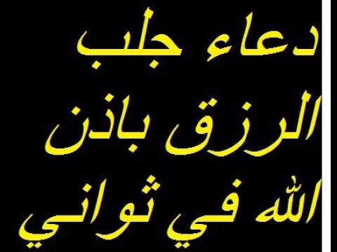 دعاء قوي يجلب الرزق في ثواني Youtube Quotes Islam Quran