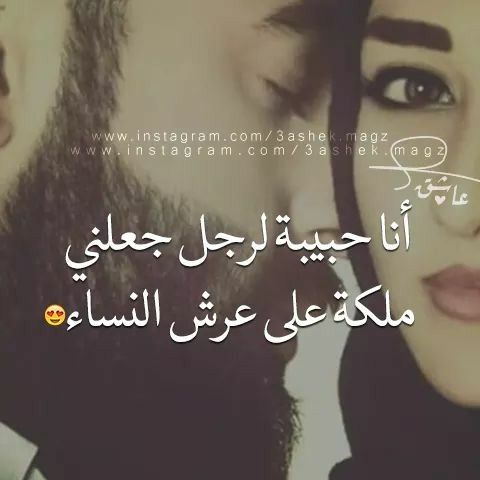 هيما حبيب عمري كله Love Words Arabic Love Quotes Roman Love