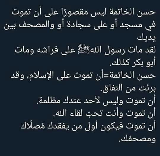 Pin By إبراهيم سادة On Arabic Instagram Posts Math Instagram