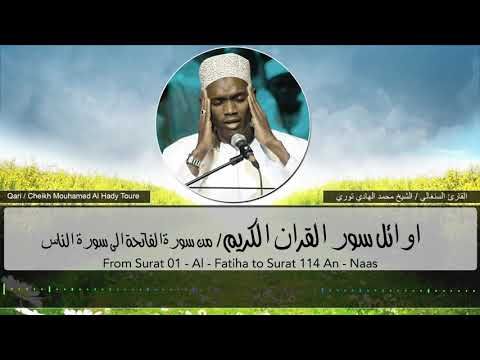 The Beginning Of The Quran From Surah Al Fatihah To An Nas Sh