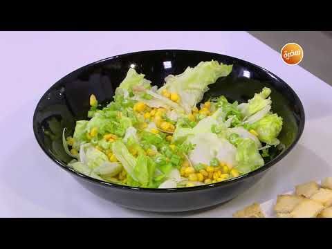 طريقة عمل سلطة سيزر الدجاج طريقة Recipe 21 Day Fix Meals Piyo Recipes Beachbody Recipes