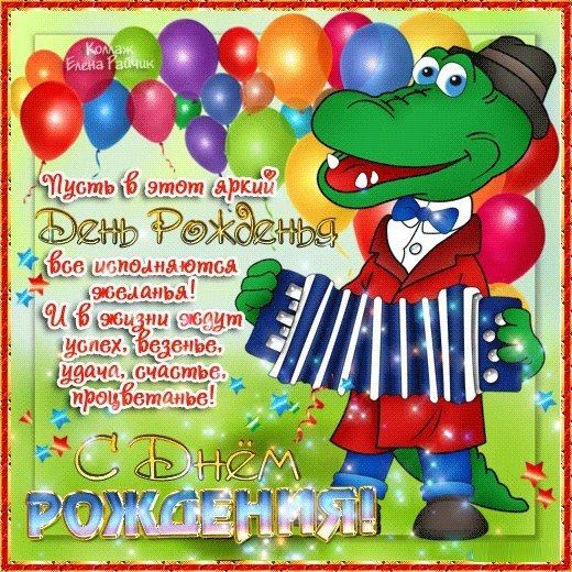 С ДНЕМ РОЖДЕНИЯ | ВКонтакте