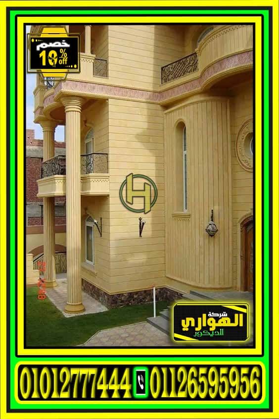 سيراميك حجر هاشمى Decor
