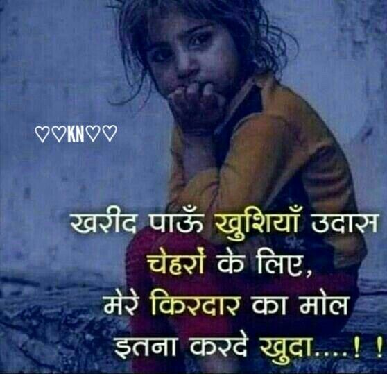 quotes-in-hindi-nature-photos