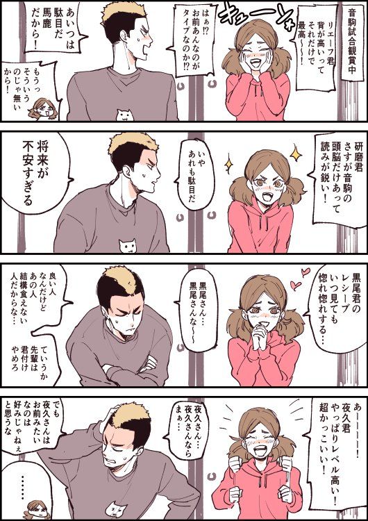 左文字門侍 Monji Samonji さんの漫画 6作目 ツイコミ 仮 漫画 ハイキュー イラスト にのあい 左文字門侍 Monji Samonji さんの漫画 6作目 ツイコミ 仮 漫画 ハイキュー イラスト にのあい