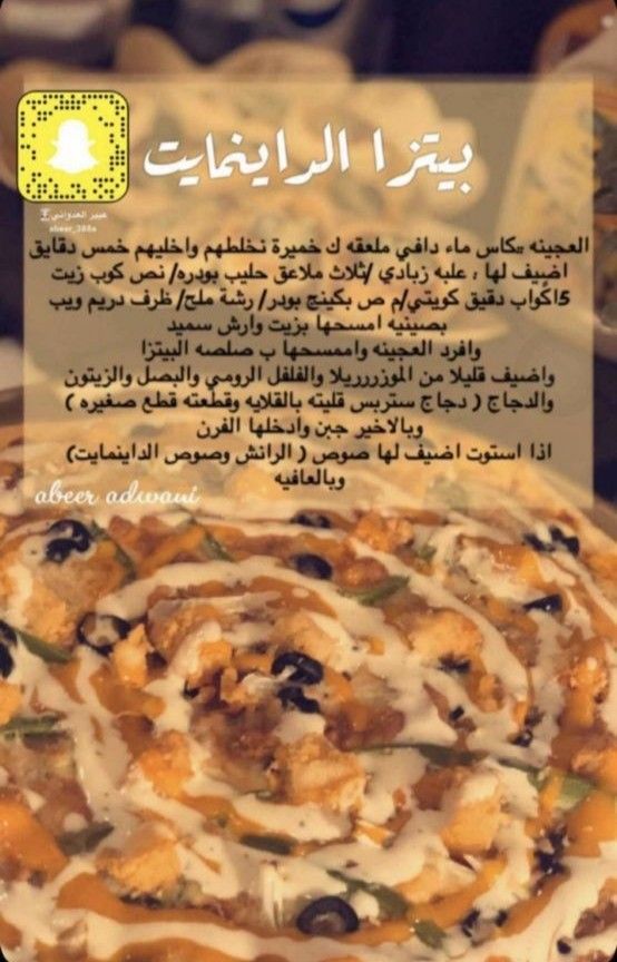 Pin By Haneen Alkanderi On منوعات Food Recipies Cookout Food Cooking
