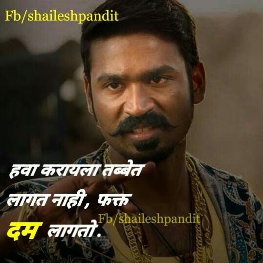 marathi-bhai