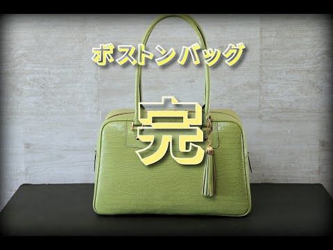 レザークラフト 手縫いのボストンバッグ 最終解説 オーダーメイド Leather Craft 手縫い レザークラフト Youtube ボストンバッグ 手縫い レザークラフト レザークラフト 手縫いのボストンバッグ 最終解説 オーダーメイド Leather Craft 手縫い レザークラフト Youtube ボストンバッグ 手縫い レザークラフト