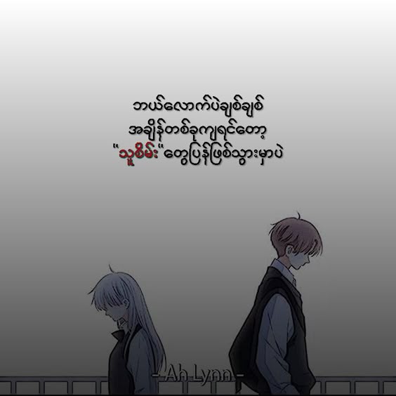 sad-pome