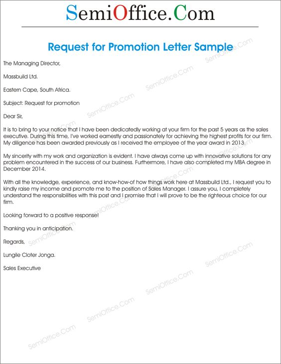 for promotion consideration email application job request letter - promotion letter sample for promotion consideration email application job request letter - promotion letter sample