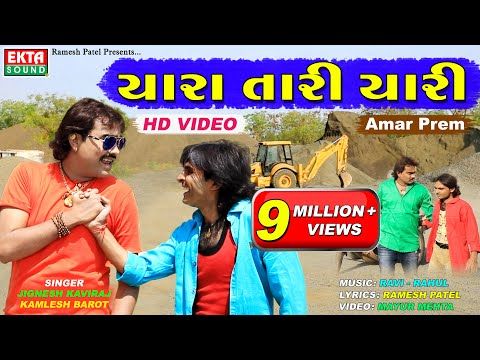 Jignesh Kaviraj || Kamlesh Barot || Yara Tari Yari || New Song || Full HD Video || Ekta Sound - YouTube