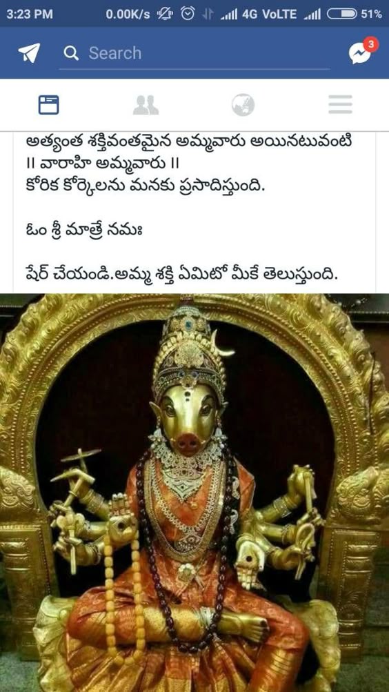 siri-devi