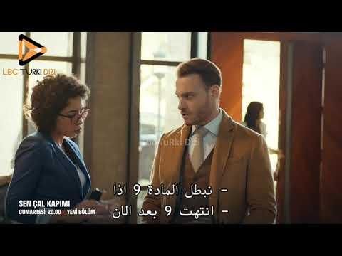 مسلسل انت اطرق بابي الحلقة 26 اعلان 2 مترجم للعربية In 2021 Fictional Characters John Incoming Call Screenshot