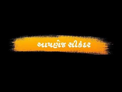 Raja // Vijay suvada // Gujarati black screen // Black screen status Gujarati // Black status#100 - YouTube