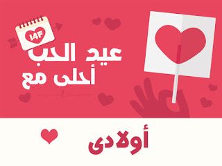 صور عيد الحب 2021 احلى مع إسمك اطلب تصميمك Gaming Logos Playing Cards Logos