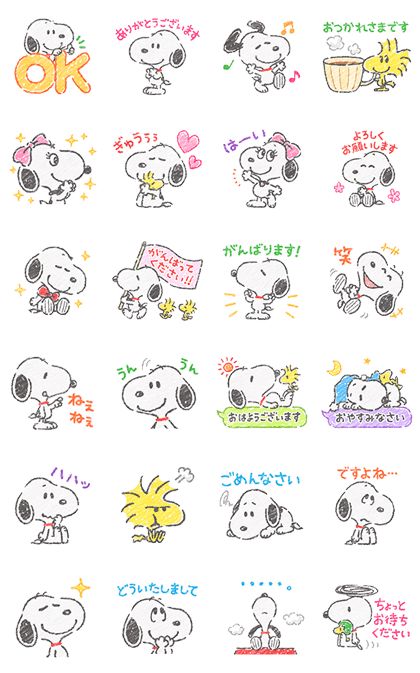 スヌーピーのクレヨンタッチのアニメーションスタンプが登場 ふんわり可愛いデザインで丁寧語もいっぱい 毎日のトークに使いやすいスタンプセットだよ Snoopy Wallpaper Snoopy Tattoo Snoopy スヌーピーのクレヨンタッチのアニメーションスタンプが登場 ふんわり可愛いデザインで丁寧語もいっぱい 毎日のトークに使いやすいスタンプセットだよ Snoopy Wallpaper Snoopy Tattoo Snoopy