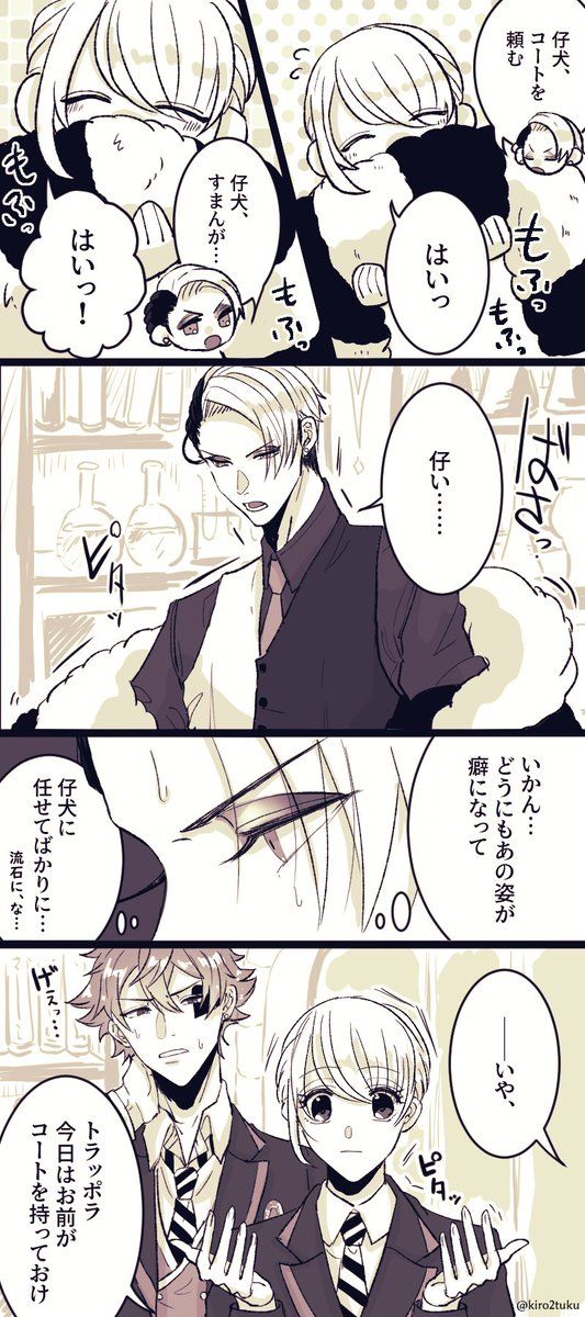 ツイステ Twstプラス 先生と ちゃん まだ付き合ってない 可愛い生徒 コイヌ の漫画 21 人類 進化 ツイ 漫画 ツイステ Twstプラス 先生と ちゃん まだ付き合ってない 可愛い生徒 コイヌ の漫画 21 人類 進化 ツイ 漫画