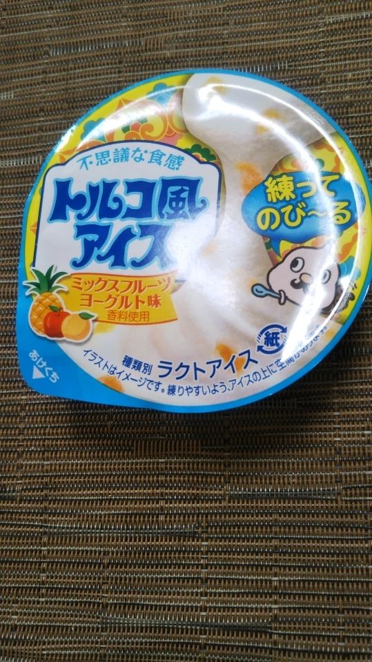 トルコ風アイス ミックスフルーツヨーグルト味 C b ケーキバイキング ベーグルな日々 ヨーグルト ケーキバイキング ベーグル トルコ風アイス ミックスフルーツヨーグルト味 C b ケーキバイキング ベーグルな日々 ヨーグルト ケーキバイキング ベーグル