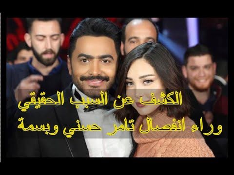بالفيديو الكشف عن السبب الحقيقي وراء انفصال تامر حسني وبسمة بوصيل Movie Posters Movies Incoming Call Screenshot