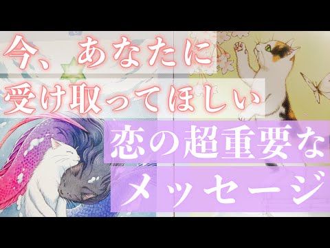 驚くほど深いメッセージが来ました いま起こっていることの意味や 好きな人と幸せになる方法を 細密にリーディングします Youtube 21 幸せになる方法 リーディング おまじない 恋愛 驚くほど深いメッセージが来ました いま起こっていることの意味や 好きな人と幸せになる方法を 細密にリーディングします Youtube 21 幸せになる方法 リーディング おまじない 恋愛