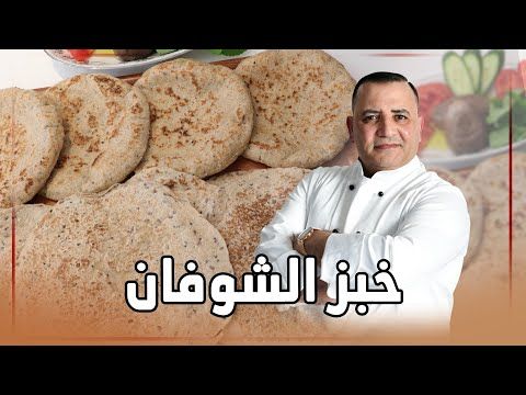 اسهل طريقة لعمل خبز الشوفان مع شام الاصيل - YouTube