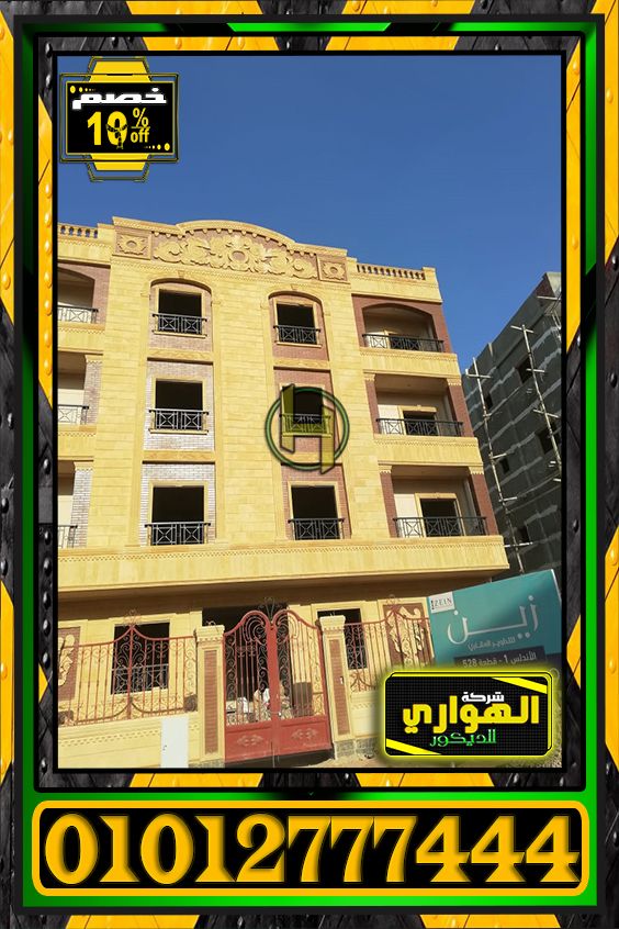10 من أجمل واجهات عمارات حجر هاشمى بالصور In 2021 Broadway Shows Landmarks Poster