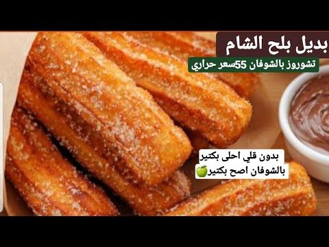 طريقة عمل بلح الشام بدون بيض مع طريقة تخزينه Youtube Recipes Food Hot Dog Buns