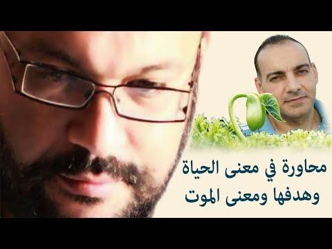 محاورة في معنى الحياة وهدفها ومعنى الموت بين أحمد سامي و أحمد سعد زايد Youtube Incoming Call Screenshot Incoming Call Rectangle Glass