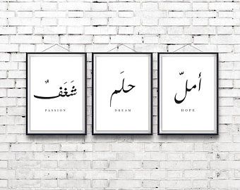 arabic quotes islamic gift islamic wall art modern islamic art love hub print arabic calligraphy printable wall art hub quote digital prints art collectibles lifepharmafze com