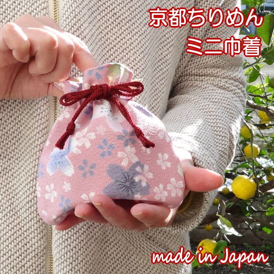楽天市場 巾着バッグ 和柄 バッグ 巾着袋 浴衣 ちりめん ミニ巾着 レディース バッグインバッグ 女性 小物入れ おしゃれ かわいい 内祝い プチギフト 母の日 プレゼント ギフト 巾着バッグ 軽量 小さい 日本製 京都 紐 ひも 軽い 京都 お土産 雑貨 悠友禅ポケット 楽天市場 巾着バッグ 和柄 バッグ 巾着袋 浴衣 ちりめん ミニ巾着 レディース バッグインバッグ 女性 小物入れ おしゃれ かわいい 内祝い プチギフト 母の日 プレゼント ギフト 巾着バッグ 軽量 小さい 日本製 京都 紐 ひも 軽い 京都 お土産 雑貨 悠友禅ポケット