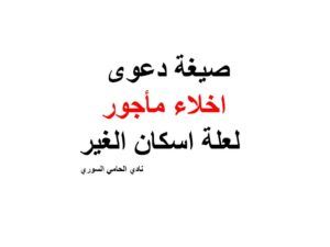 Pin On نادي المحامي السوري