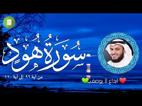ابداع لا يوصف اسمع مشاري راشد العفاسي اجمل صوت في القران الكريم الهدوء والسكينة Youtube Youtube Quran Calm Artwork