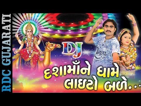 DJ Dashama Na Dhame Laito Bale | DJ Mix Song | Jignesh Kaviraj 2016 New | Dashama Song | 1080p - YouTube