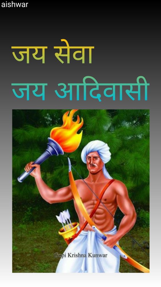 Jay seva