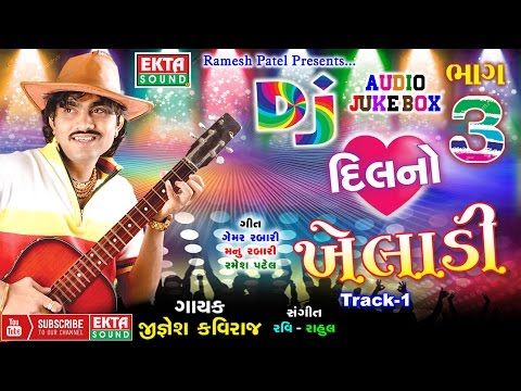 DJ Dil No Kheladi Part-3 || Jignesh Kaviraj 2017 || DJ MIX 2017 SONGS - YouTube