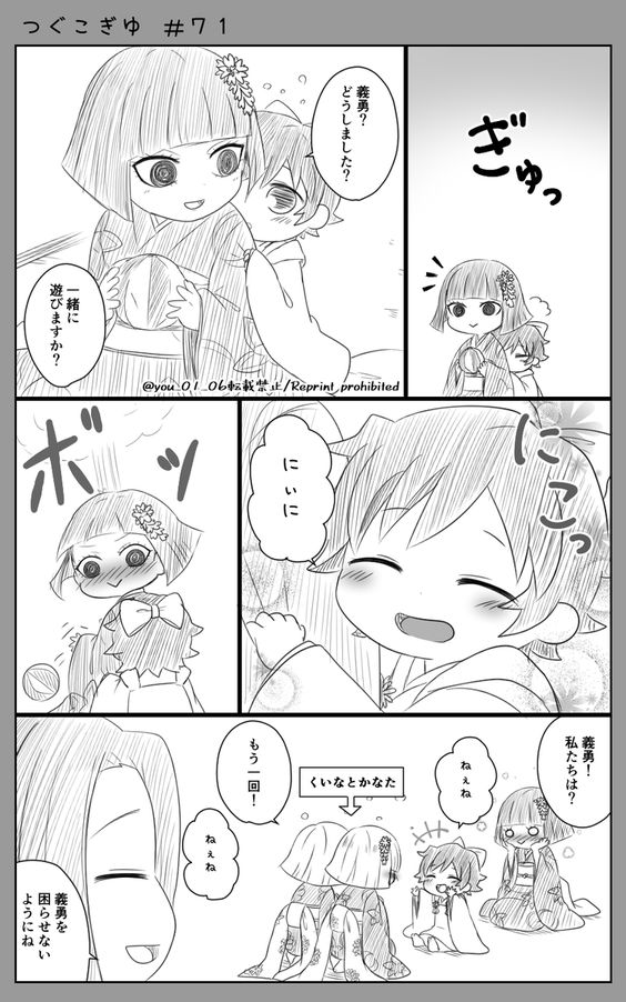 「むいぎゆ」の検索結果