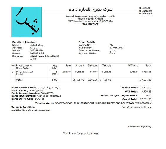 Download UAE VAT Inventory Management Excel Template UAE VAT - debit note issued by supplier Download UAE VAT Inventory Management Excel Template UAE VAT - debit note issued by supplier
