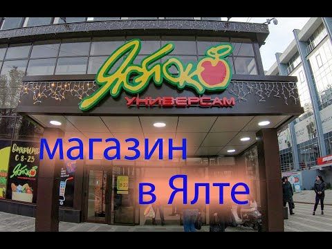 Музыкальный Магазин В Ялте Адрес Музыкальный Магазин В Ялте Адрес